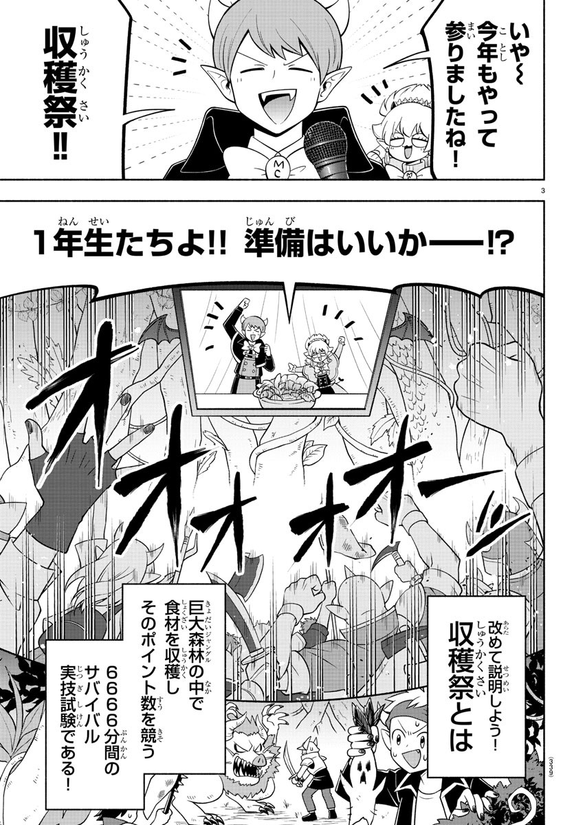 MAKAI NO SHUYAKU WA WAREWARE DA! - raw - Chapter 129 - https://jpdd.ccdd.to/JPDD/makainoshuyakuwawarewareda/207281/sq5ifojlmy2.jpg