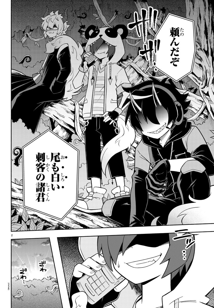 MAKAI NO SHUYAKU WA WAREWARE DA! - raw - Chapter 129 - https://jpdd.ccdd.to/JPDD/makainoshuyakuwawarewareda/207281/xqsuftfsk1g.jpg