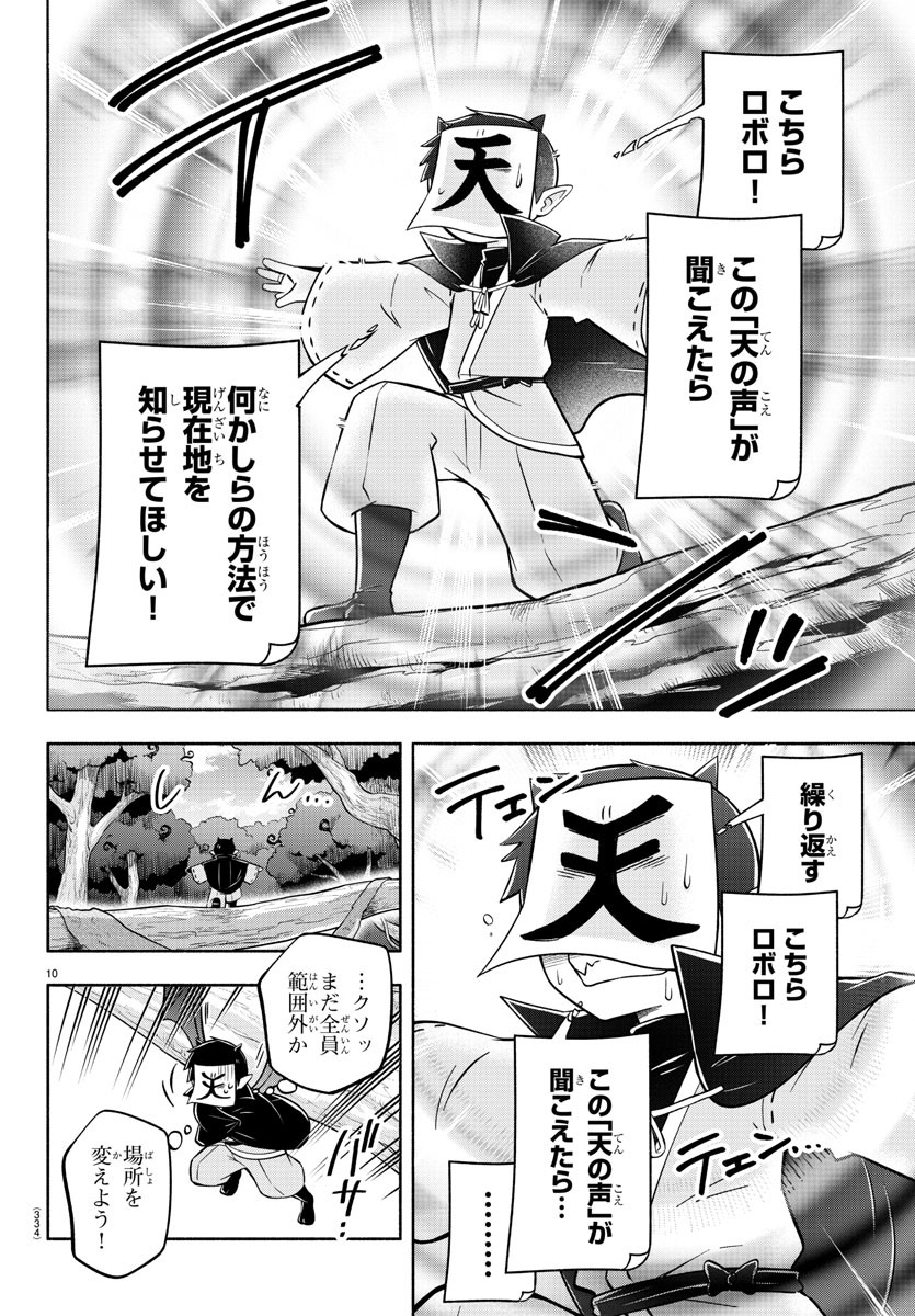 MAKAI NO SHUYAKU WA WAREWARE DA! - raw - Chapter 130 - https://jpdd.ccdd.to/JPDD/makainoshuyakuwawarewareda/207936/1xgkfdmvgme.jpg