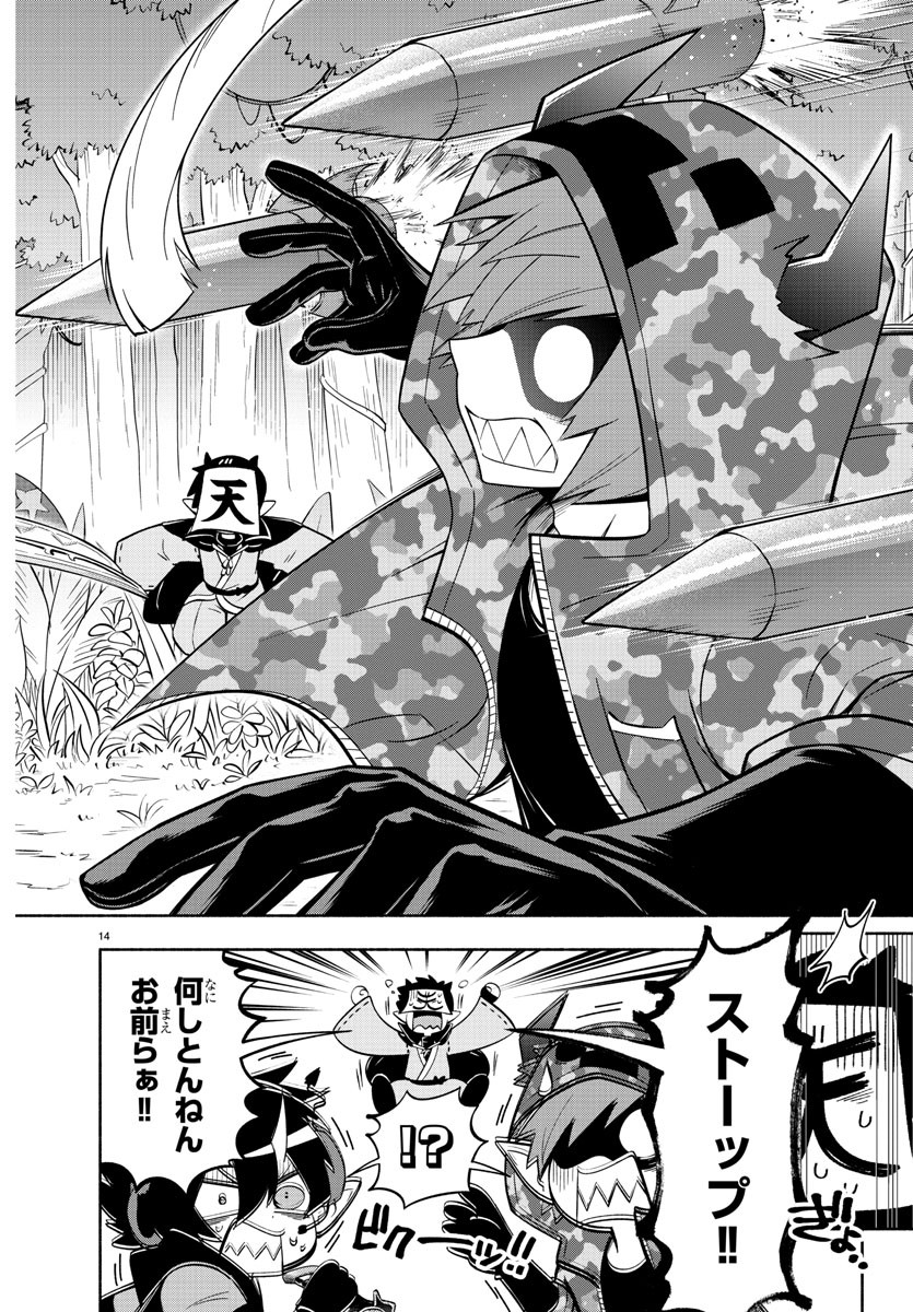 MAKAI NO SHUYAKU WA WAREWARE DA! - raw - Chapter 130 - https://jpdd.ccdd.to/JPDD/makainoshuyakuwawarewareda/207936/2z4lenqhzqx.jpg