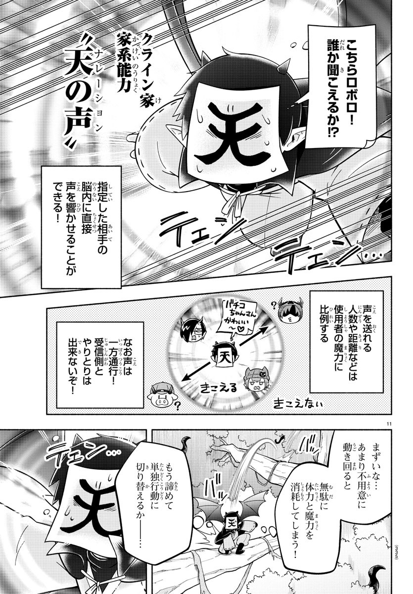 MAKAI NO SHUYAKU WA WAREWARE DA! - raw - Chapter 130 - https://jpdd.ccdd.to/JPDD/makainoshuyakuwawarewareda/207936/54ygaiflpku.jpg