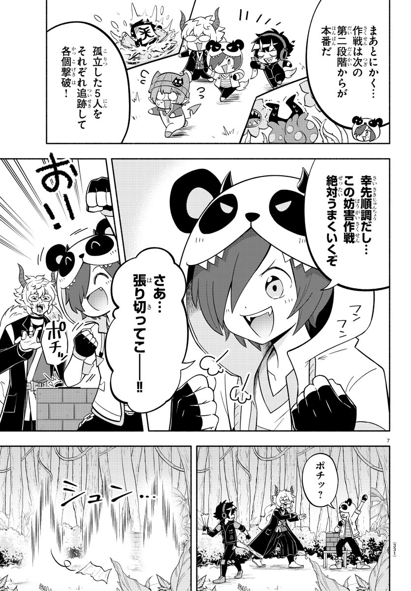 MAKAI NO SHUYAKU WA WAREWARE DA! - raw - Chapter 130 - https://jpdd.ccdd.to/JPDD/makainoshuyakuwawarewareda/207936/aqttst4nghx.jpg