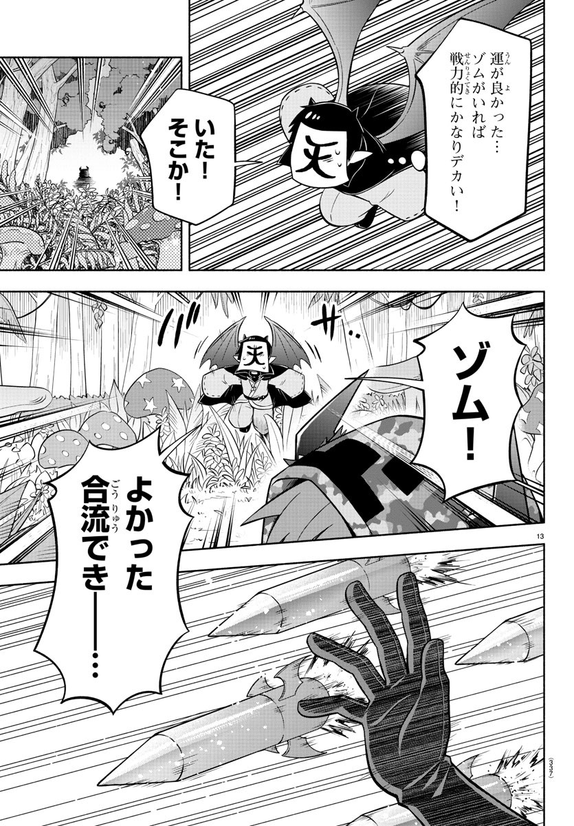 MAKAI NO SHUYAKU WA WAREWARE DA! - raw - Chapter 130 - https://jpdd.ccdd.to/JPDD/makainoshuyakuwawarewareda/207936/jc301qjzqta.jpg