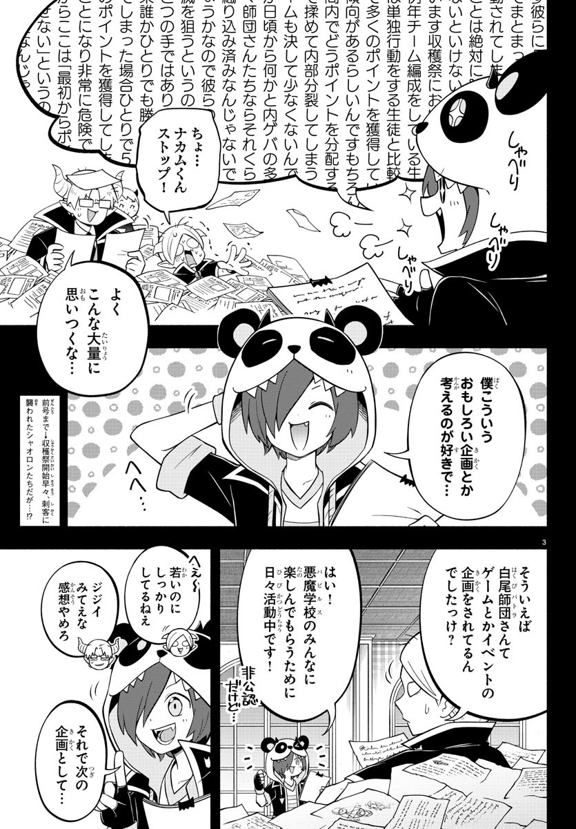 MAKAI NO SHUYAKU WA WAREWARE DA! - raw - Chapter 130 - https://jpdd.ccdd.to/JPDD/makainoshuyakuwawarewareda/207936/k0ugnyecd4v.jpg