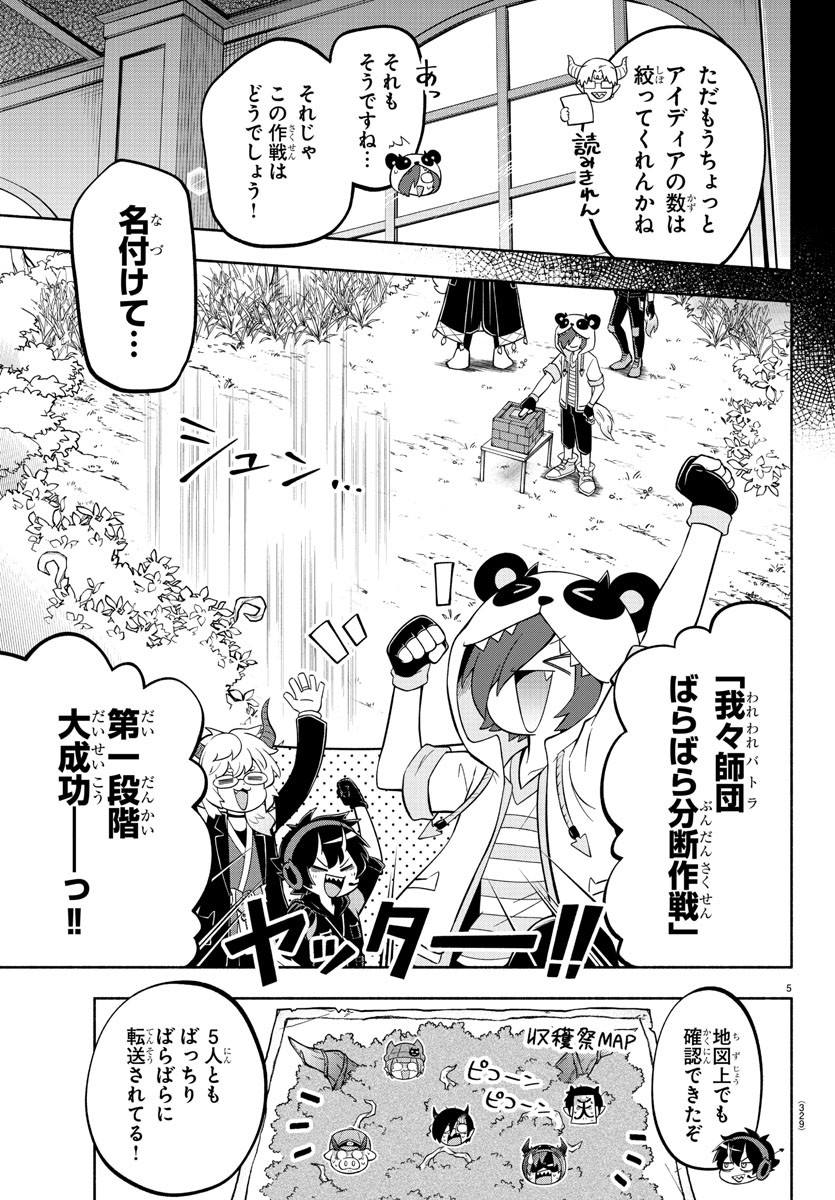 MAKAI NO SHUYAKU WA WAREWARE DA! - raw - Chapter 130 - https://jpdd.ccdd.to/JPDD/makainoshuyakuwawarewareda/207936/rfrh5aa5hqh.jpg