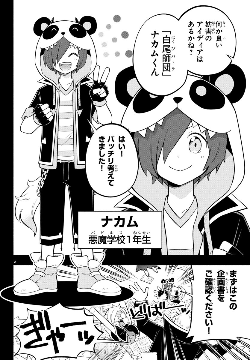 MAKAI NO SHUYAKU WA WAREWARE DA! - raw - Chapter 130 - https://jpdd.ccdd.to/JPDD/makainoshuyakuwawarewareda/207936/rhzyxw4yrfb.jpg