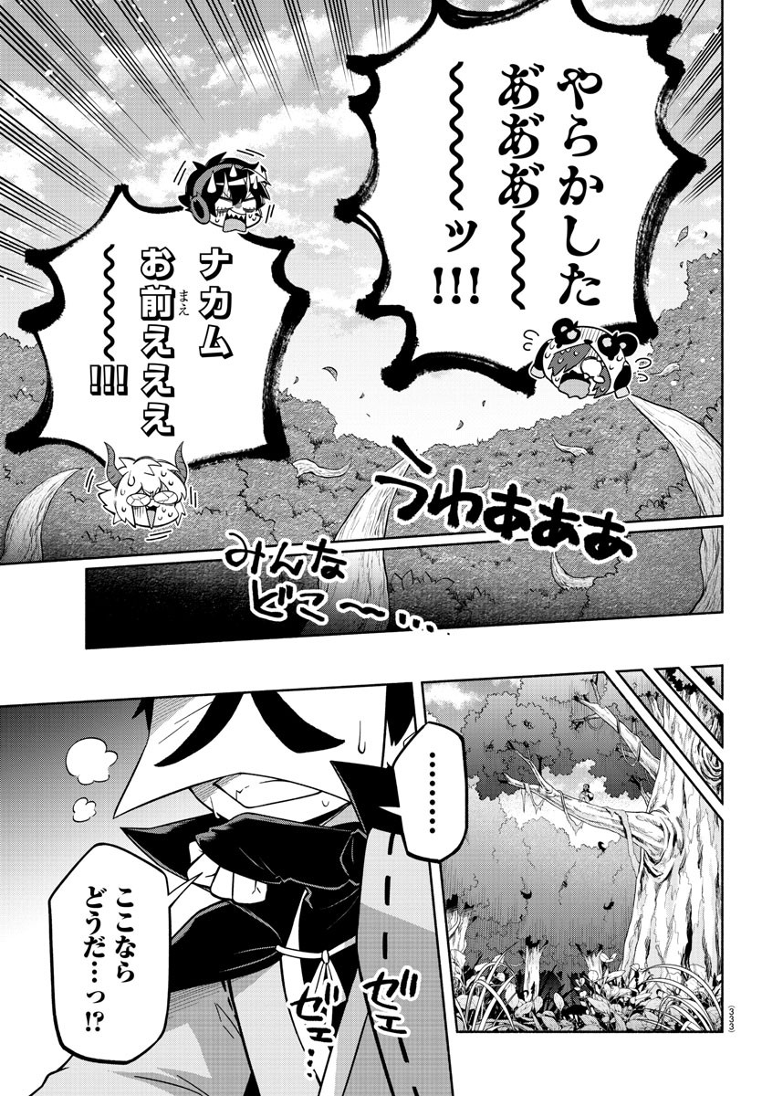 MAKAI NO SHUYAKU WA WAREWARE DA! - raw - Chapter 130 - https://jpdd.ccdd.to/JPDD/makainoshuyakuwawarewareda/207936/wtwasxv50lg.jpg