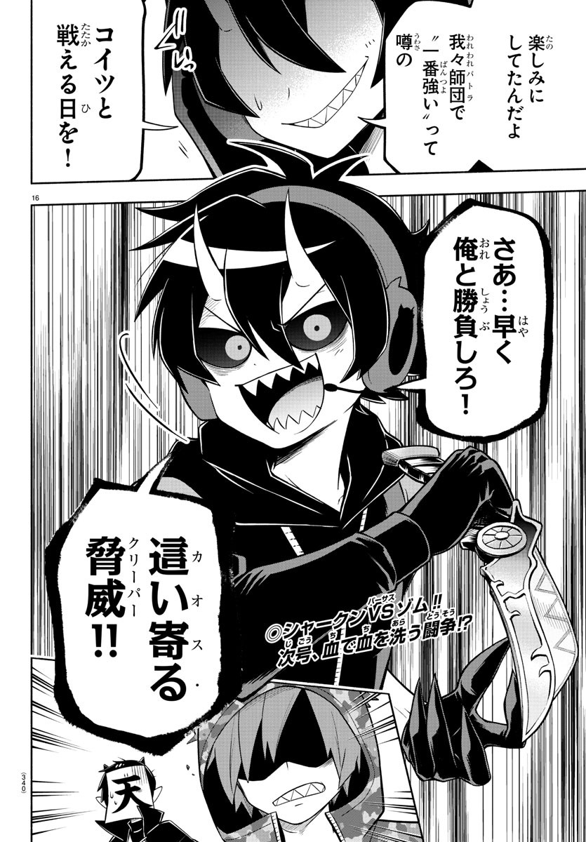 MAKAI NO SHUYAKU WA WAREWARE DA! - raw - Chapter 130 - https://jpdd.ccdd.to/JPDD/makainoshuyakuwawarewareda/207936/x3pmntvjzxd.jpg