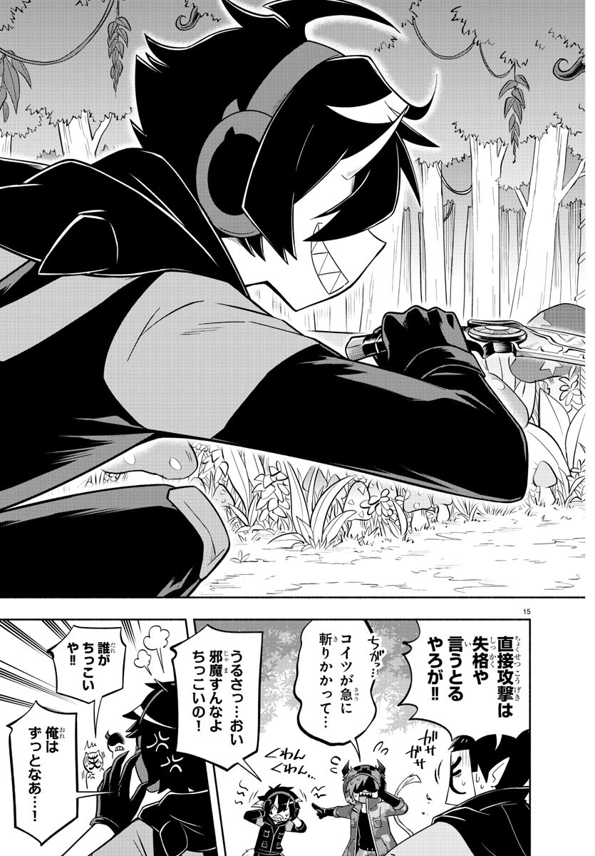 MAKAI NO SHUYAKU WA WAREWARE DA! - raw - Chapter 130 - https://jpdd.ccdd.to/JPDD/makainoshuyakuwawarewareda/207936/xjjohn4vxt3.jpg