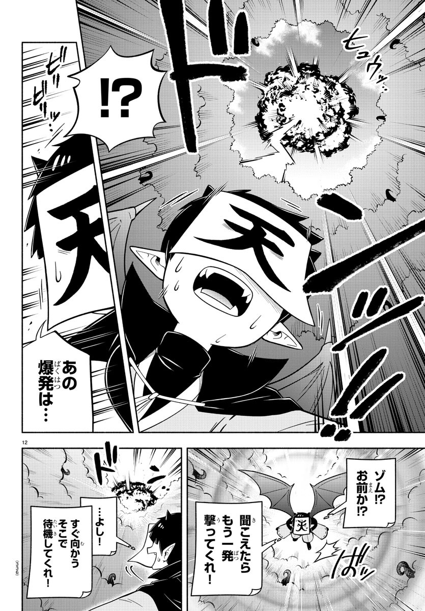 MAKAI NO SHUYAKU WA WAREWARE DA! - raw - Chapter 130 - https://jpdd.ccdd.to/JPDD/makainoshuyakuwawarewareda/207936/zzglpjgfxl1.jpg