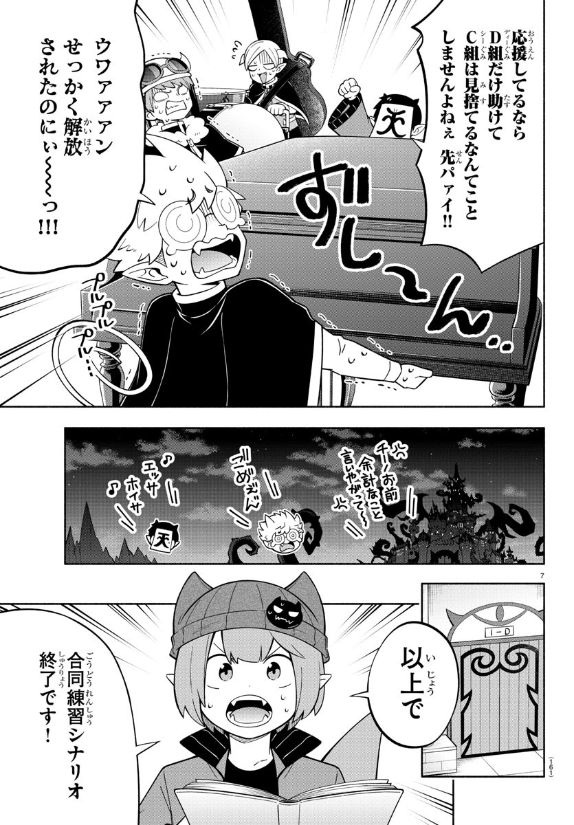 MAKAI NO SHUYAKU WA WAREWARE DA! - raw - Chapter 208 - https://jpdd.ccdd.to/JPDD/makainoshuyakuwawarewareda/2080000/ccd1u45ruzr.jpg