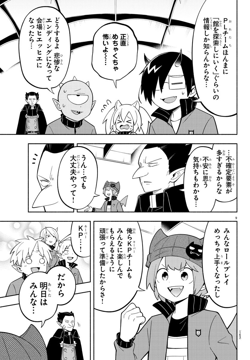 MAKAI NO SHUYAKU WA WAREWARE DA! - raw - Chapter 208 - https://jpdd.ccdd.to/JPDD/makainoshuyakuwawarewareda/2080000/cnoj4execb0.jpg