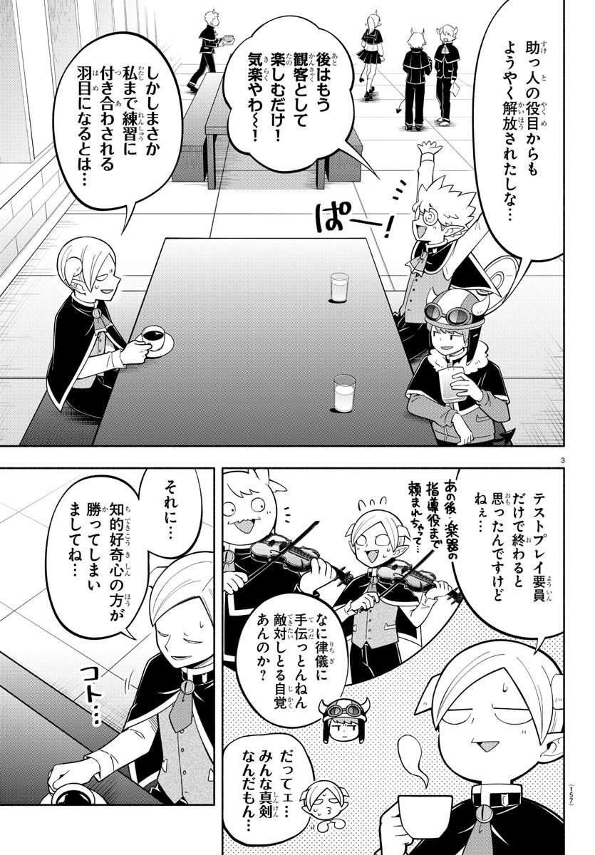 MAKAI NO SHUYAKU WA WAREWARE DA! - raw - Chapter 208 - https://jpdd.ccdd.to/JPDD/makainoshuyakuwawarewareda/2080000/idh4xgrm2nb.jpg