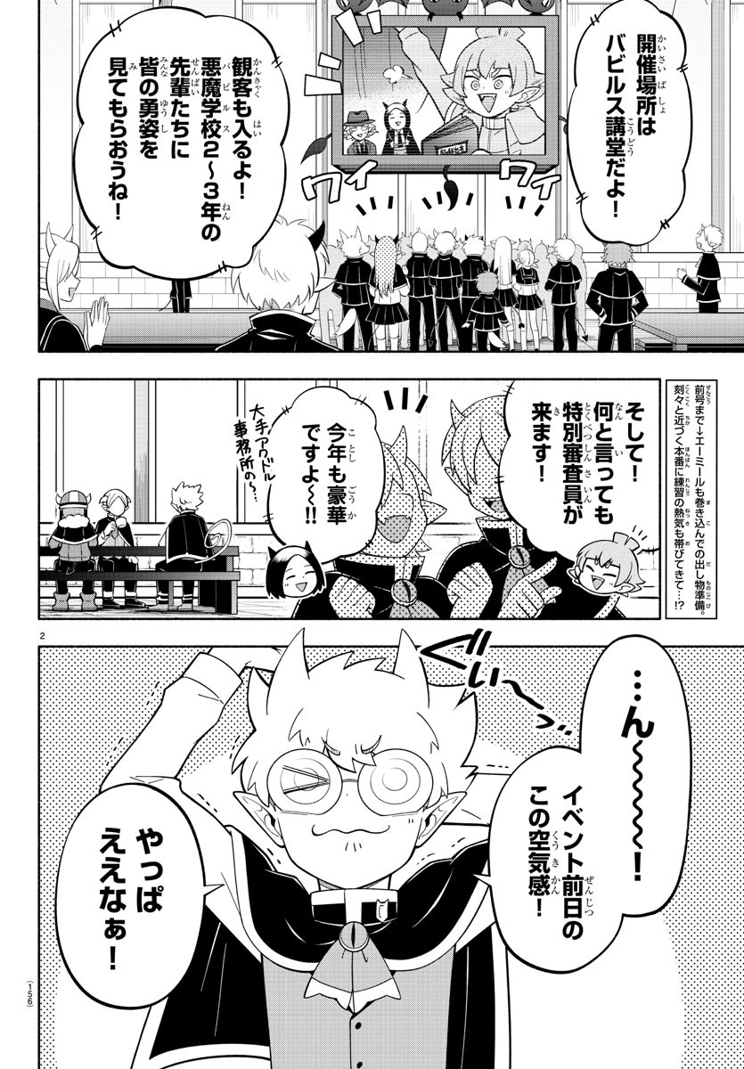 MAKAI NO SHUYAKU WA WAREWARE DA! - raw - Chapter 208 - https://jpdd.ccdd.to/JPDD/makainoshuyakuwawarewareda/2080000/kuaoowyuaeb.jpg