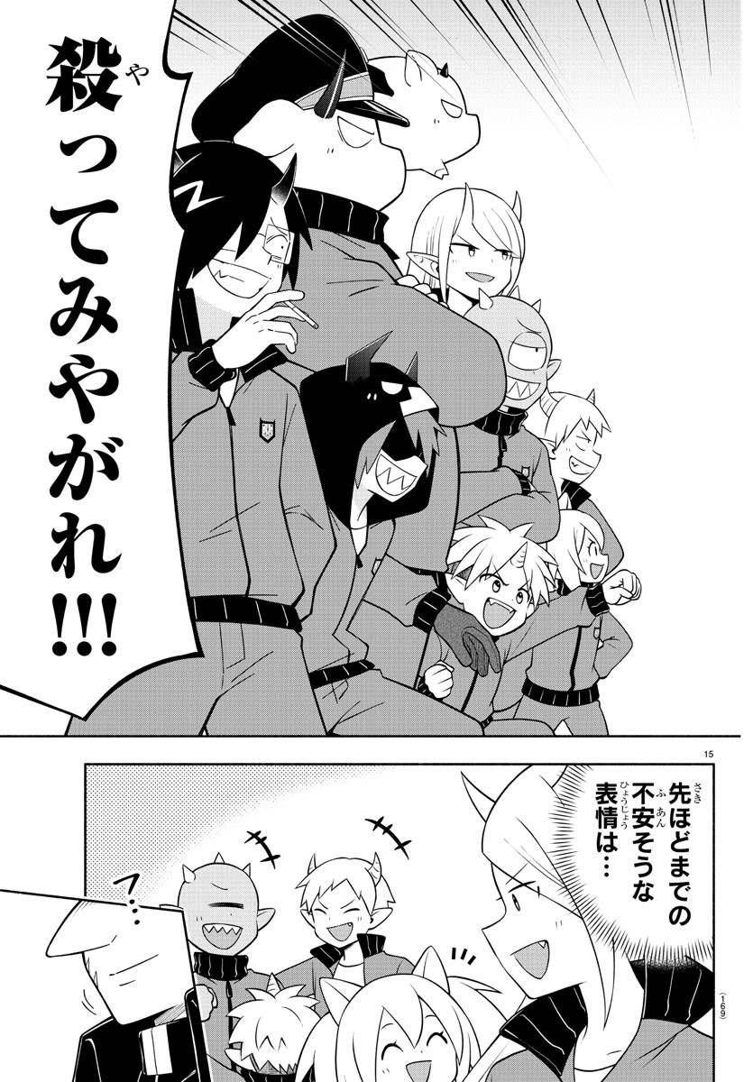 MAKAI NO SHUYAKU WA WAREWARE DA! - raw - Chapter 208 - https://jpdd.ccdd.to/JPDD/makainoshuyakuwawarewareda/2080000/oiuuu0jssun.jpg