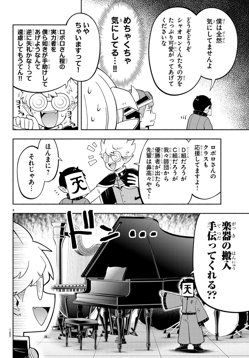 MAKAI NO SHUYAKU WA WAREWARE DA! - raw - Chapter 208 - https://jpdd.ccdd.to/JPDD/makainoshuyakuwawarewareda/2080000/qj2wcz100em.jpg