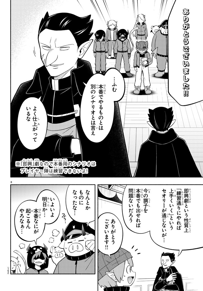 MAKAI NO SHUYAKU WA WAREWARE DA! - raw - Chapter 208 - https://jpdd.ccdd.to/JPDD/makainoshuyakuwawarewareda/2080000/trzpbmybx4b.jpg