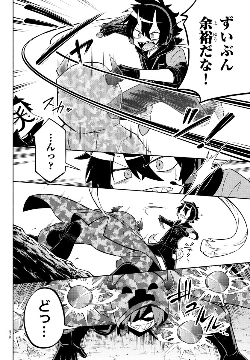 MAKAI NO SHUYAKU WA WAREWARE DA! - raw - Chapter 131 - https://jpdd.ccdd.to/JPDD/makainoshuyakuwawarewareda/208476/14tgfb0o5tb.jpg