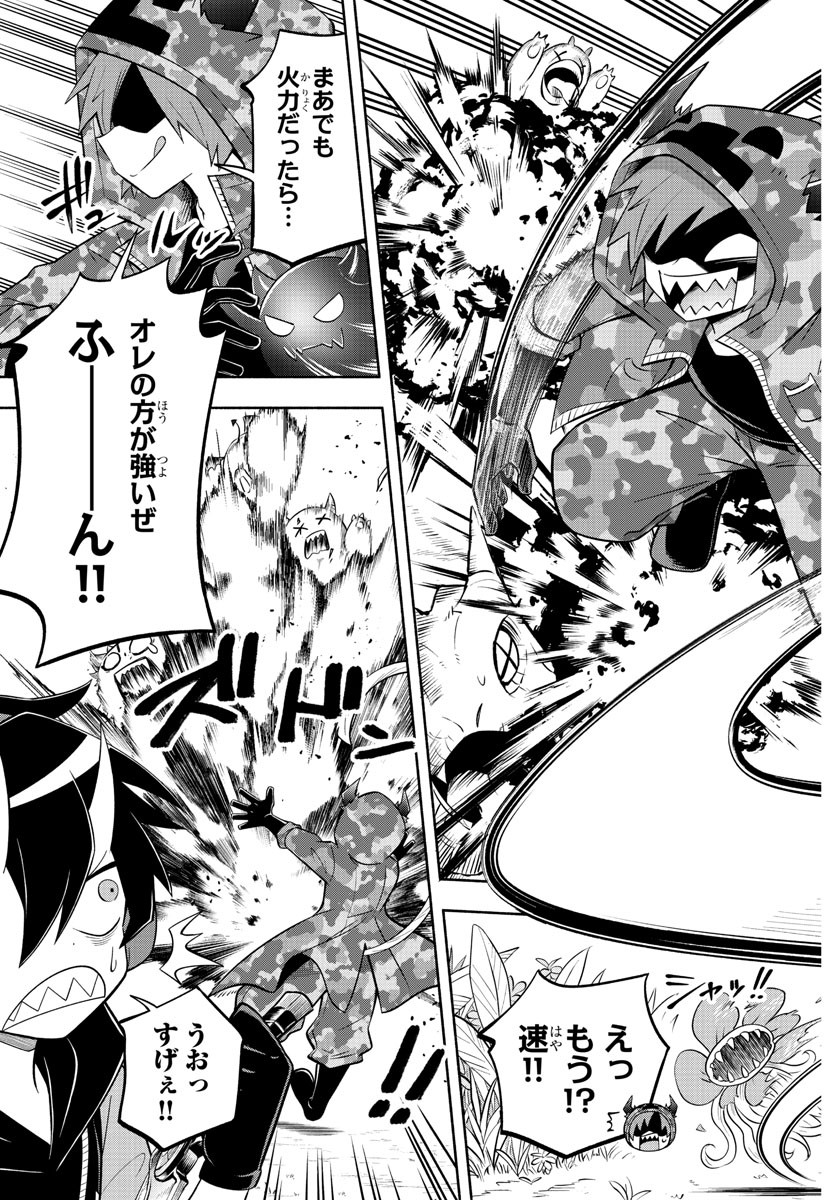 MAKAI NO SHUYAKU WA WAREWARE DA! - raw - Chapter 131 - https://jpdd.ccdd.to/JPDD/makainoshuyakuwawarewareda/208476/1e3fjypdyei.jpg