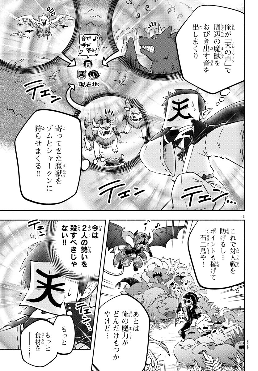 MAKAI NO SHUYAKU WA WAREWARE DA! - raw - Chapter 131 - https://jpdd.ccdd.to/JPDD/makainoshuyakuwawarewareda/208476/1wjt105uypu.jpg