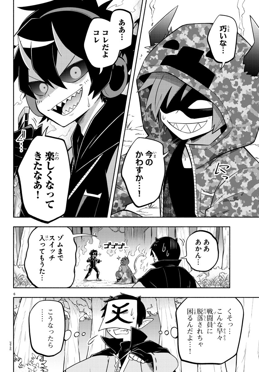 MAKAI NO SHUYAKU WA WAREWARE DA! - raw - Chapter 131 - https://jpdd.ccdd.to/JPDD/makainoshuyakuwawarewareda/208476/3nufvsjp5zs.jpg