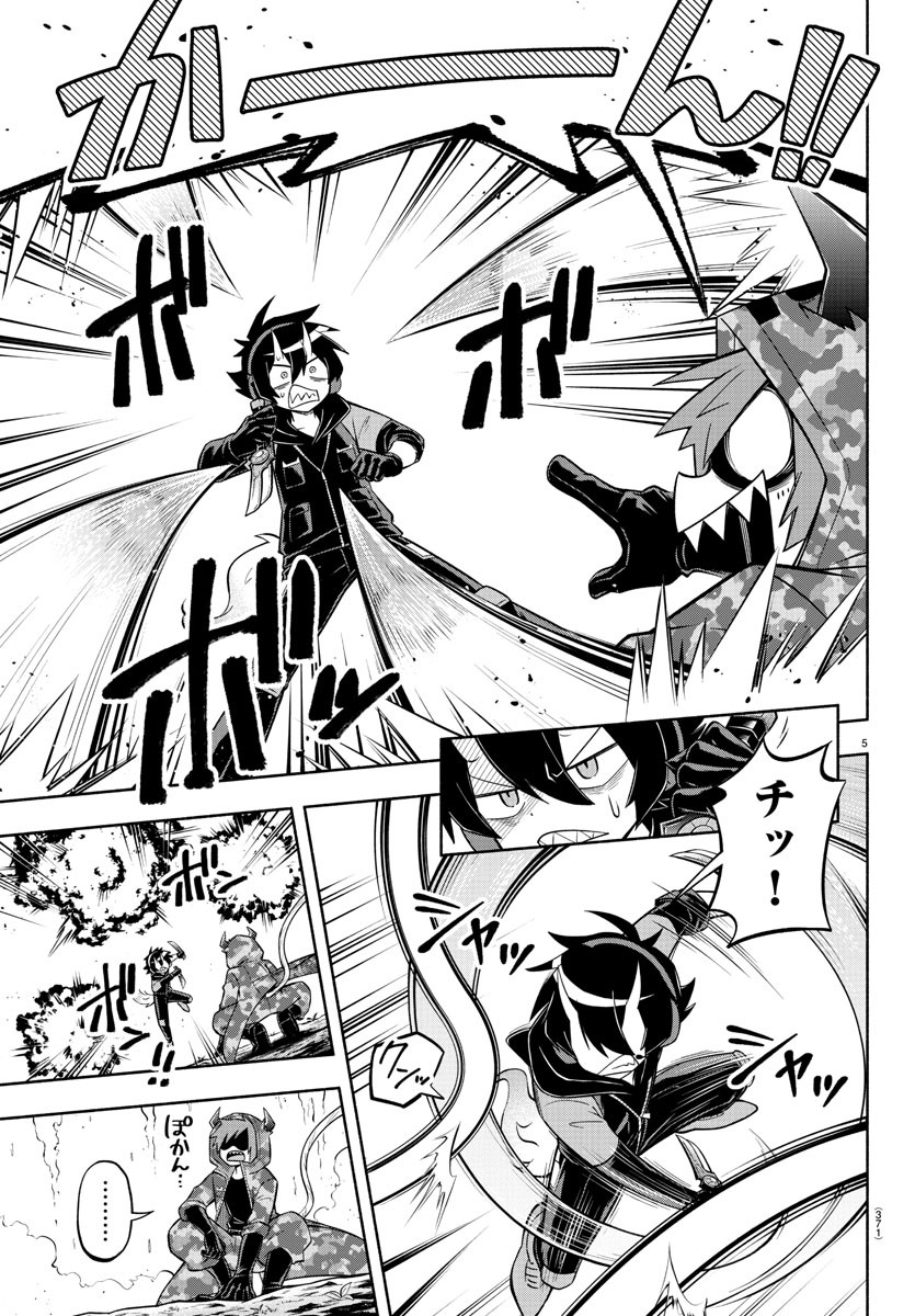 MAKAI NO SHUYAKU WA WAREWARE DA! - raw - Chapter 131 - https://jpdd.ccdd.to/JPDD/makainoshuyakuwawarewareda/208476/4vbfkn5evoy.jpg