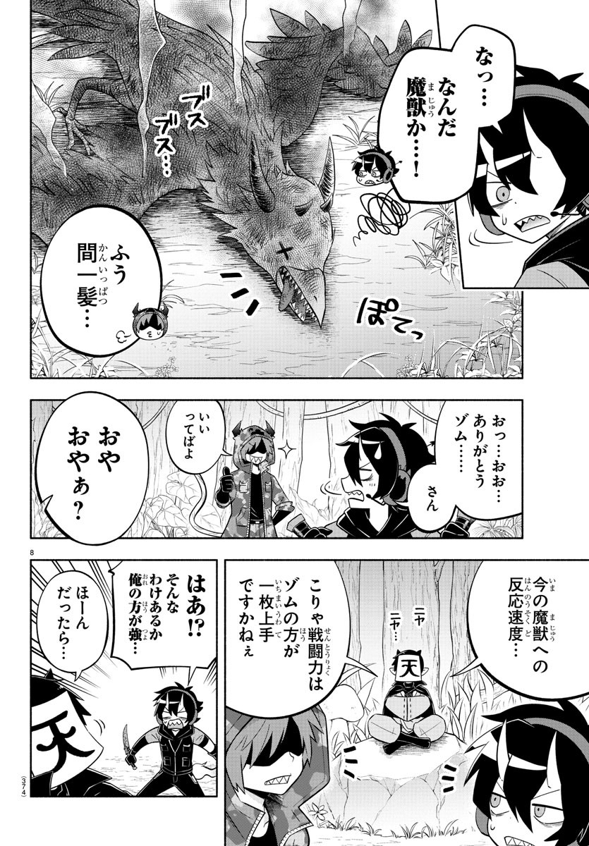 MAKAI NO SHUYAKU WA WAREWARE DA! - raw - Chapter 131 - https://jpdd.ccdd.to/JPDD/makainoshuyakuwawarewareda/208476/jobbfcspbkz.jpg