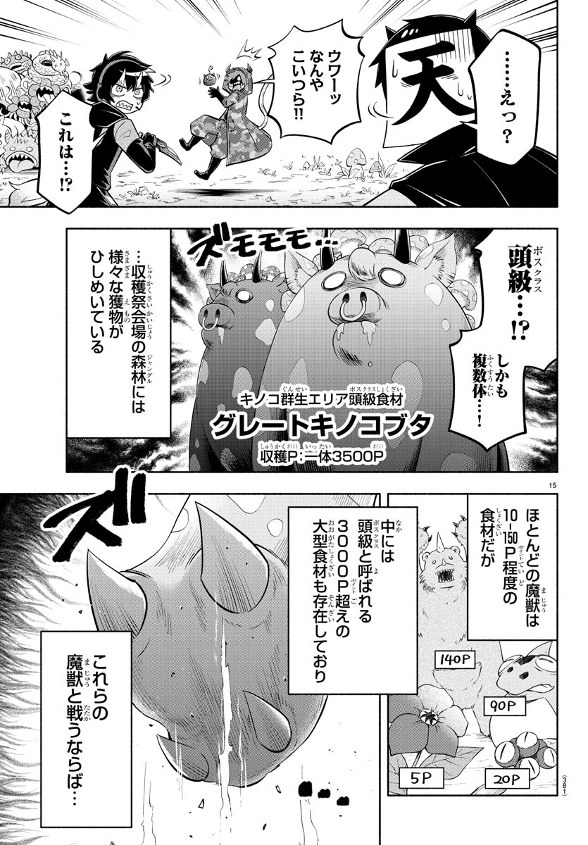 MAKAI NO SHUYAKU WA WAREWARE DA! - raw - Chapter 131 - https://jpdd.ccdd.to/JPDD/makainoshuyakuwawarewareda/208476/ndztjyi1iby.jpg