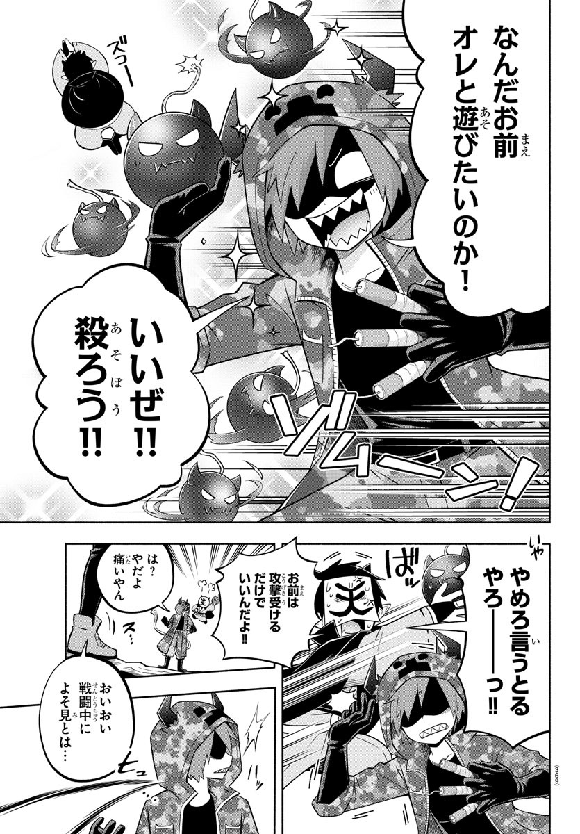 MAKAI NO SHUYAKU WA WAREWARE DA! - raw - Chapter 131 - https://jpdd.ccdd.to/JPDD/makainoshuyakuwawarewareda/208476/nmez0gqkvsb.jpg