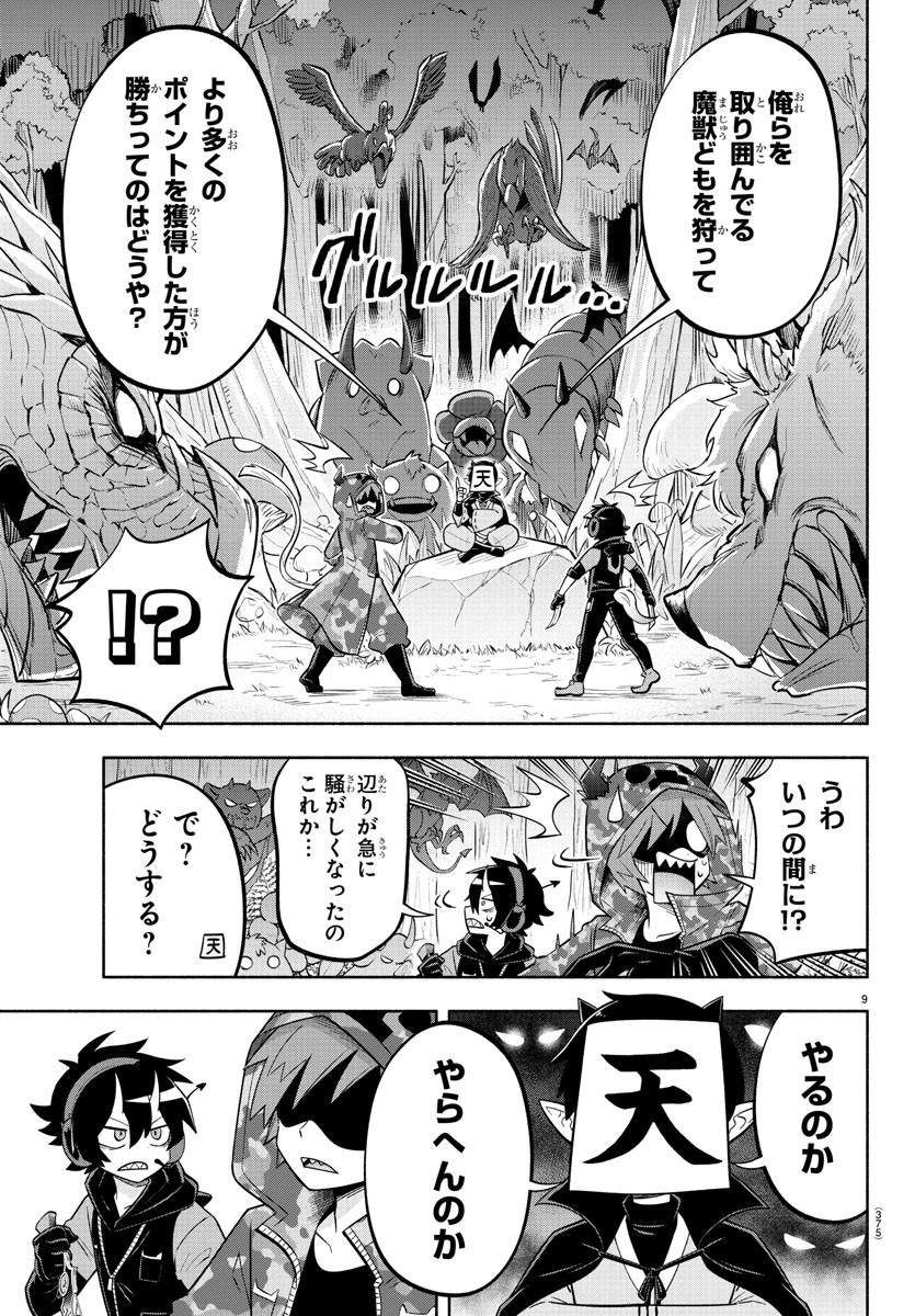 MAKAI NO SHUYAKU WA WAREWARE DA! - raw - Chapter 131 - https://jpdd.ccdd.to/JPDD/makainoshuyakuwawarewareda/208476/pisje1cuaxo.jpg