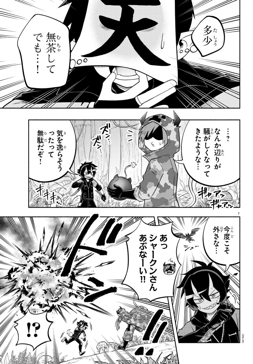 MAKAI NO SHUYAKU WA WAREWARE DA! - raw - Chapter 131 - https://jpdd.ccdd.to/JPDD/makainoshuyakuwawarewareda/208476/sluzx2wbgjl.jpg