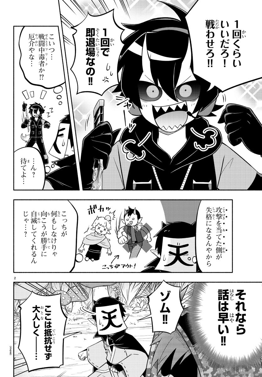 MAKAI NO SHUYAKU WA WAREWARE DA! - raw - Chapter 131 - https://jpdd.ccdd.to/JPDD/makainoshuyakuwawarewareda/208476/tfi01ny5rhh.jpg
