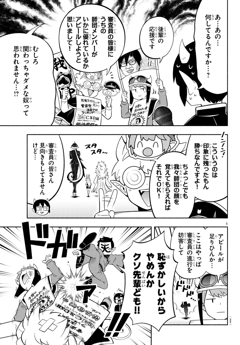 MAKAI NO SHUYAKU WA WAREWARE DA! - raw - Chapter 209 - https://jpdd.ccdd.to/JPDD/makainoshuyakuwawarewareda/2090000/2f1ucda0s3m.jpg