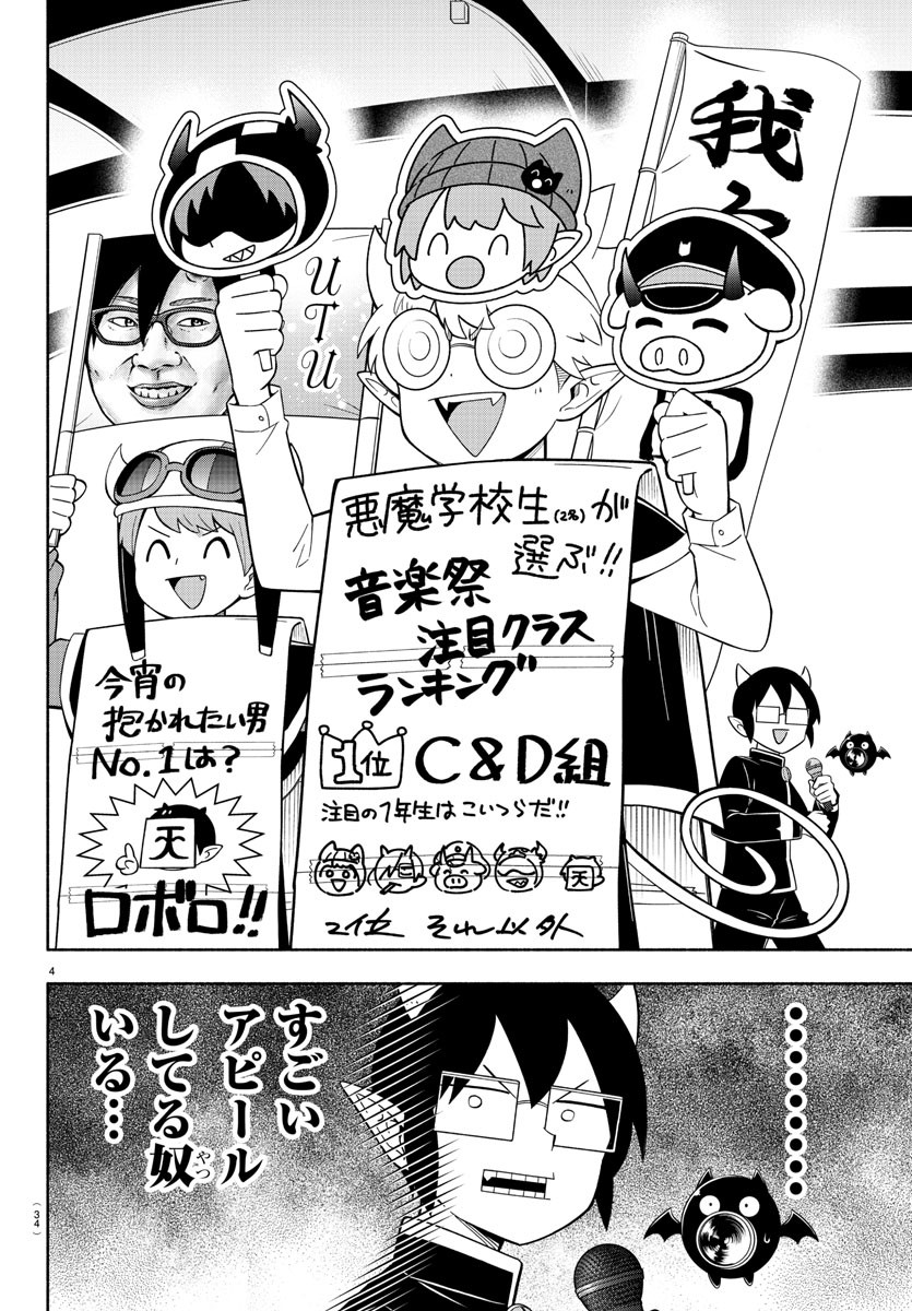MAKAI NO SHUYAKU WA WAREWARE DA! - raw - Chapter 209 - https://jpdd.ccdd.to/JPDD/makainoshuyakuwawarewareda/2090000/capajp41qnv.jpg