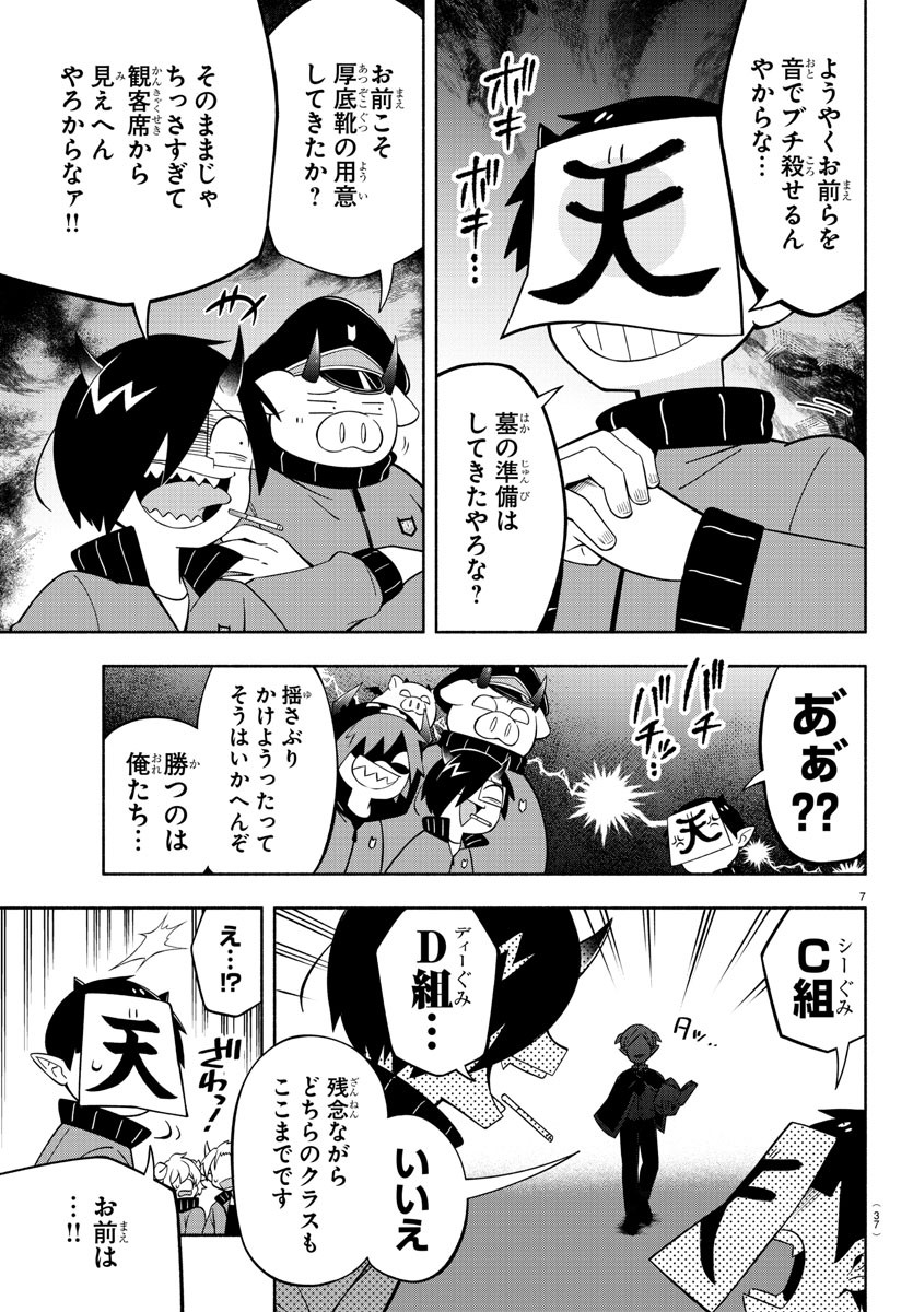 MAKAI NO SHUYAKU WA WAREWARE DA! - raw - Chapter 209 - https://jpdd.ccdd.to/JPDD/makainoshuyakuwawarewareda/2090000/dhypjt14lw1.jpg
