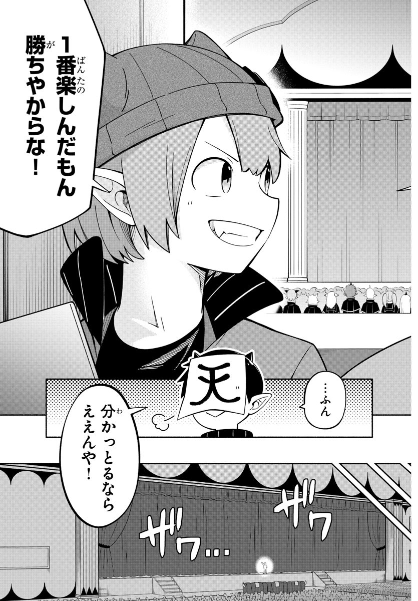 MAKAI NO SHUYAKU WA WAREWARE DA! - raw - Chapter 209 - https://jpdd.ccdd.to/JPDD/makainoshuyakuwawarewareda/2090000/i31xo5eqqp4.jpg