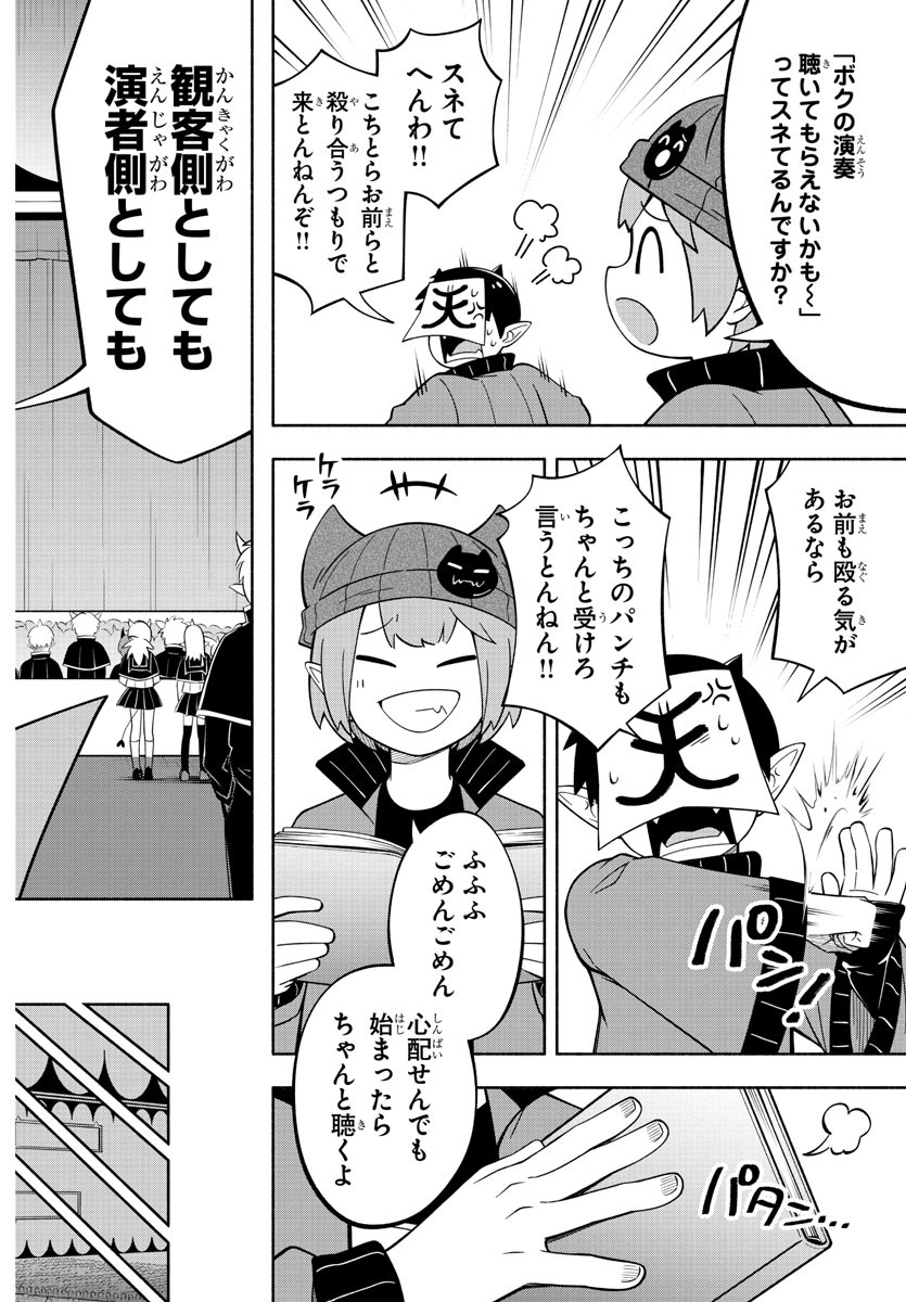 MAKAI NO SHUYAKU WA WAREWARE DA! - raw - Chapter 209 - https://jpdd.ccdd.to/JPDD/makainoshuyakuwawarewareda/2090000/morajzsyrxf.jpg