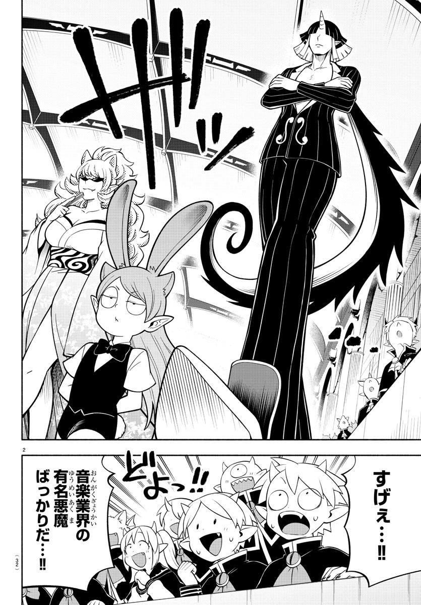 MAKAI NO SHUYAKU WA WAREWARE DA! - raw - Chapter 209 - https://jpdd.ccdd.to/JPDD/makainoshuyakuwawarewareda/2090000/mzg5xpg2l25.jpg