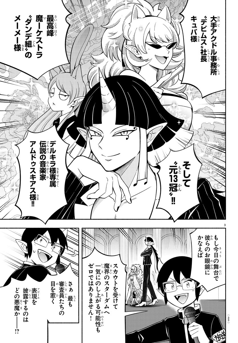 MAKAI NO SHUYAKU WA WAREWARE DA! - raw - Chapter 209 - https://jpdd.ccdd.to/JPDD/makainoshuyakuwawarewareda/2090000/n5dvwoyjmip.jpg