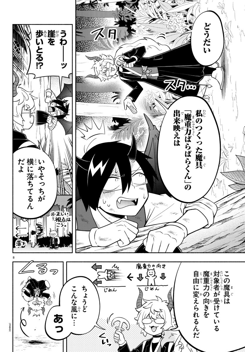 MAKAI NO SHUYAKU WA WAREWARE DA! - raw - Chapter 132 - https://jpdd.ccdd.to/JPDD/makainoshuyakuwawarewareda/209538/00isdwovf23.jpg