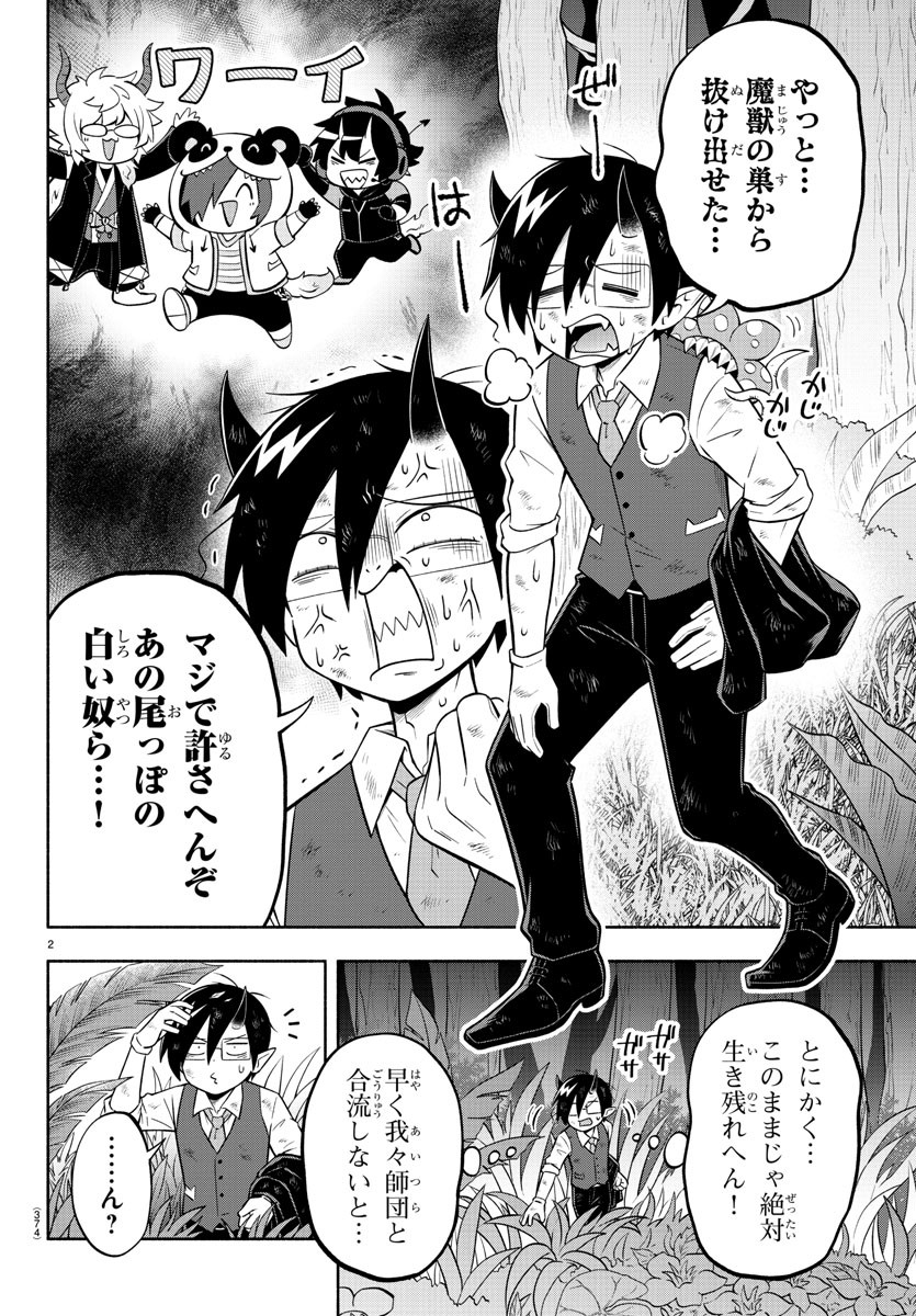 MAKAI NO SHUYAKU WA WAREWARE DA! - raw - Chapter 132 - https://jpdd.ccdd.to/JPDD/makainoshuyakuwawarewareda/209538/24n10bxpzek.jpg