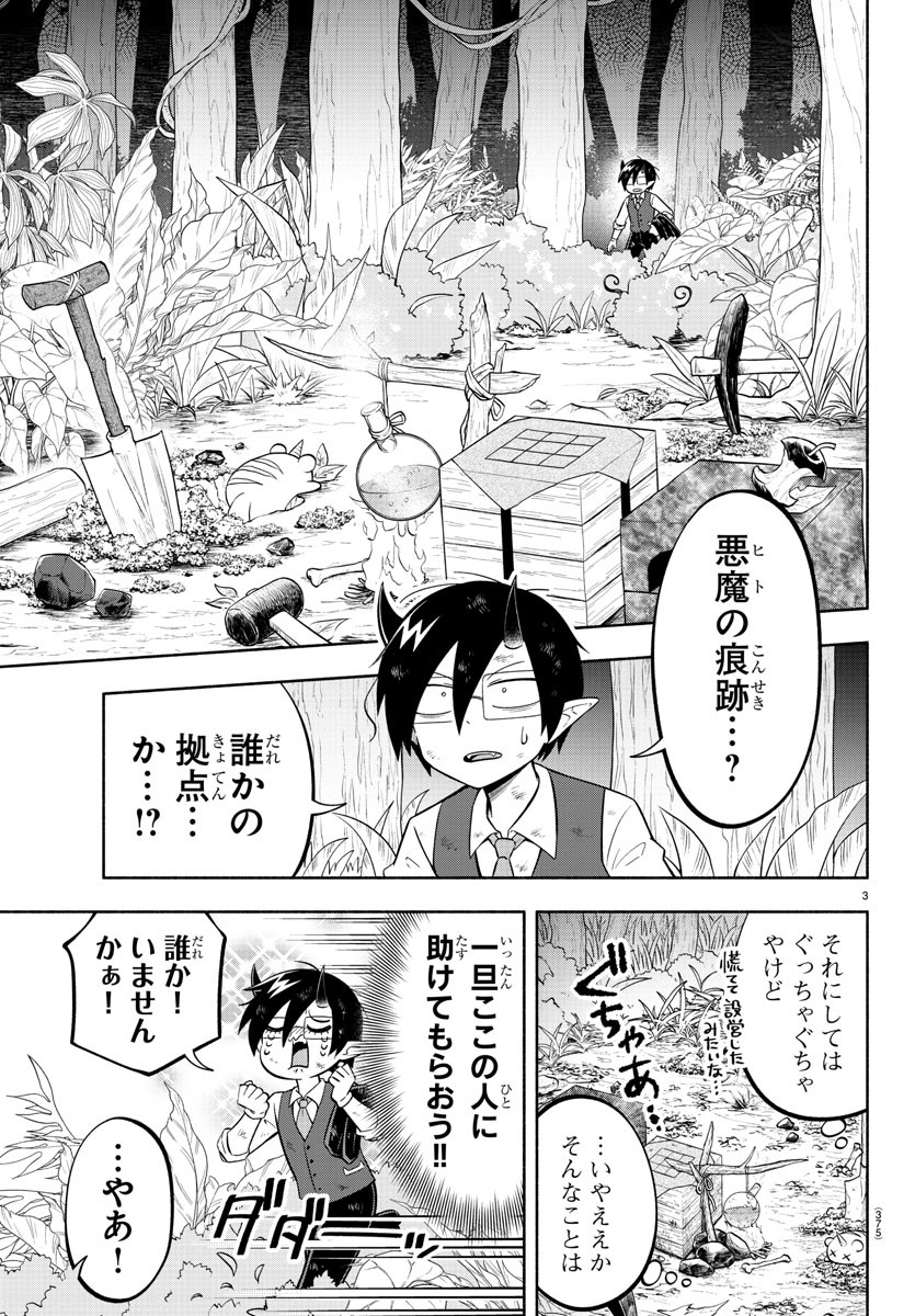 MAKAI NO SHUYAKU WA WAREWARE DA! - raw - Chapter 132 - https://jpdd.ccdd.to/JPDD/makainoshuyakuwawarewareda/209538/5h5mu53ucur.jpg