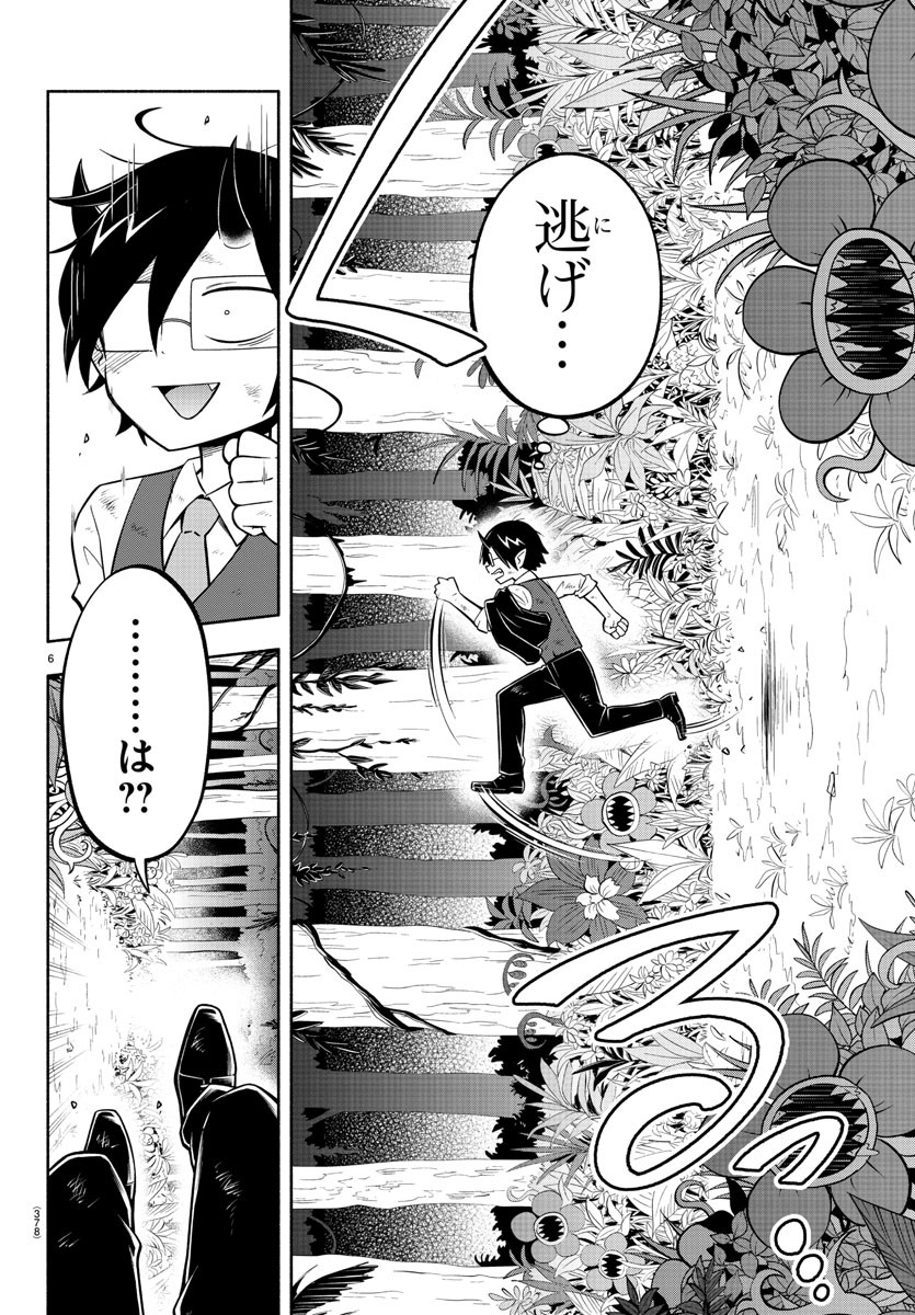MAKAI NO SHUYAKU WA WAREWARE DA! - raw - Chapter 132 - https://jpdd.ccdd.to/JPDD/makainoshuyakuwawarewareda/209538/dl3h35ny02s.jpg