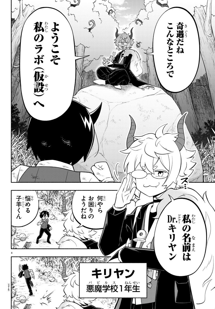 MAKAI NO SHUYAKU WA WAREWARE DA! - raw - Chapter 132 - https://jpdd.ccdd.to/JPDD/makainoshuyakuwawarewareda/209538/fi0pzurzri2.jpg