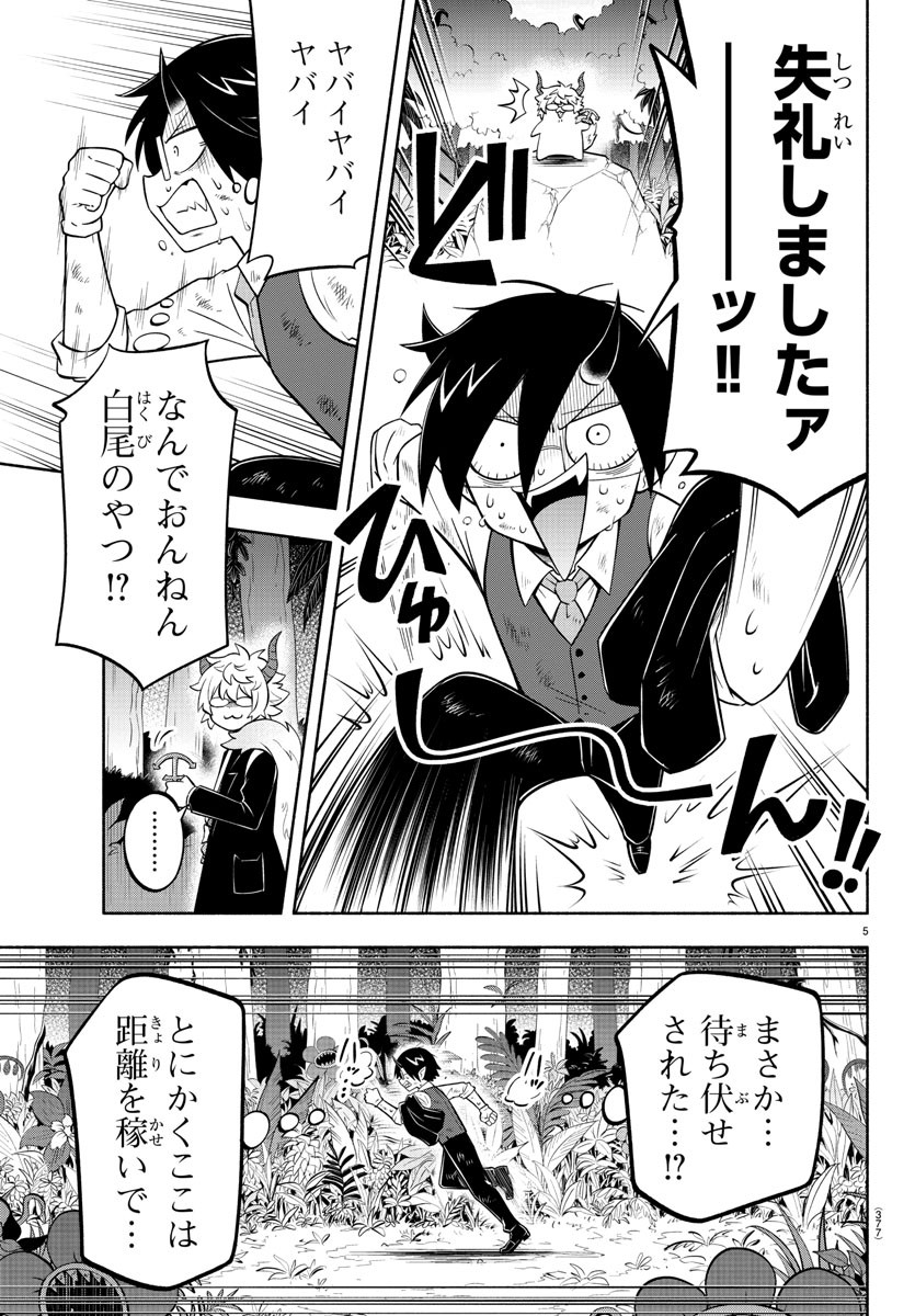 MAKAI NO SHUYAKU WA WAREWARE DA! - raw - Chapter 132 - https://jpdd.ccdd.to/JPDD/makainoshuyakuwawarewareda/209538/gj3ujgd4uhr.jpg