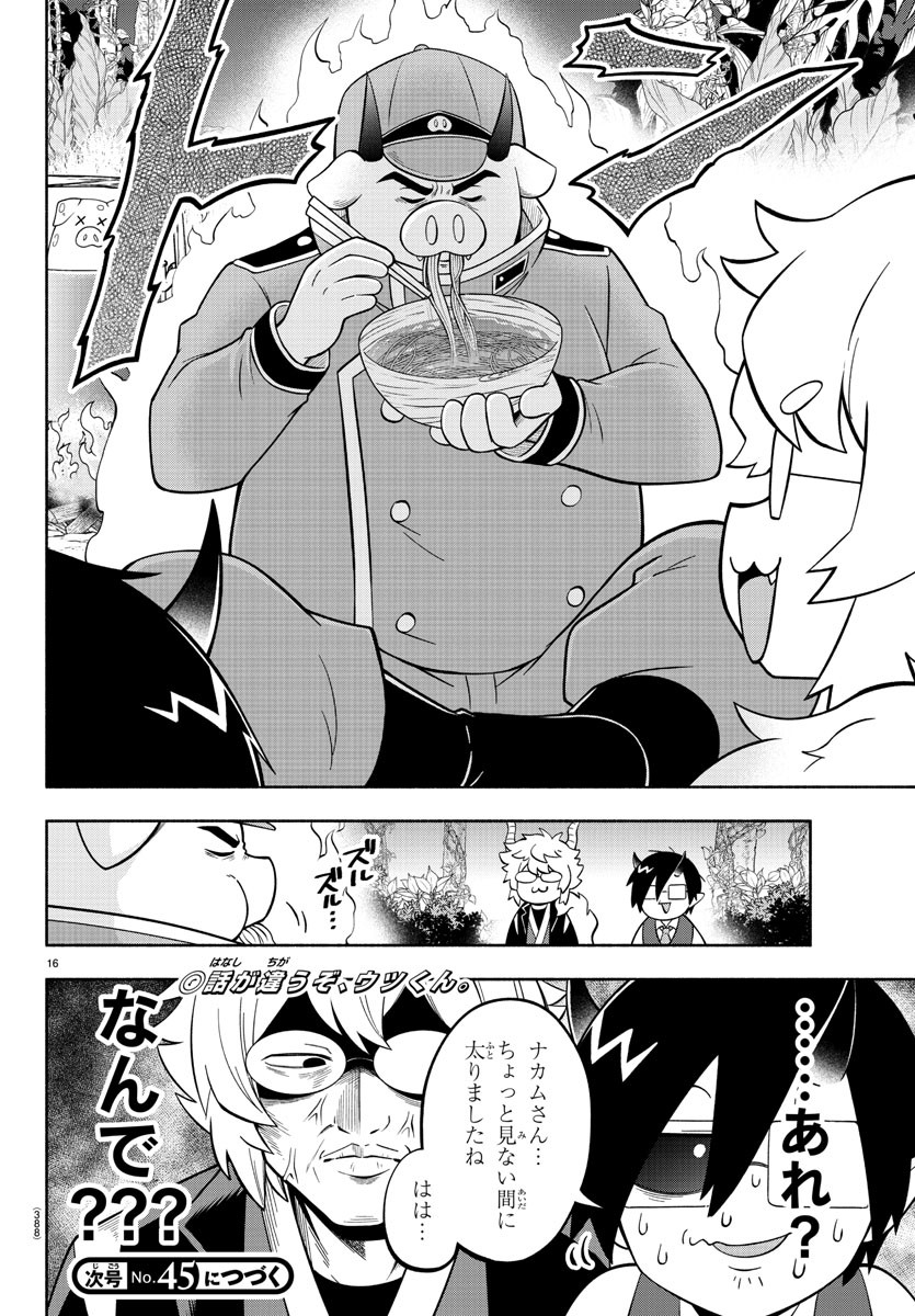 MAKAI NO SHUYAKU WA WAREWARE DA! - raw - Chapter 132 - https://jpdd.ccdd.to/JPDD/makainoshuyakuwawarewareda/209538/gjd52031xeq.jpg