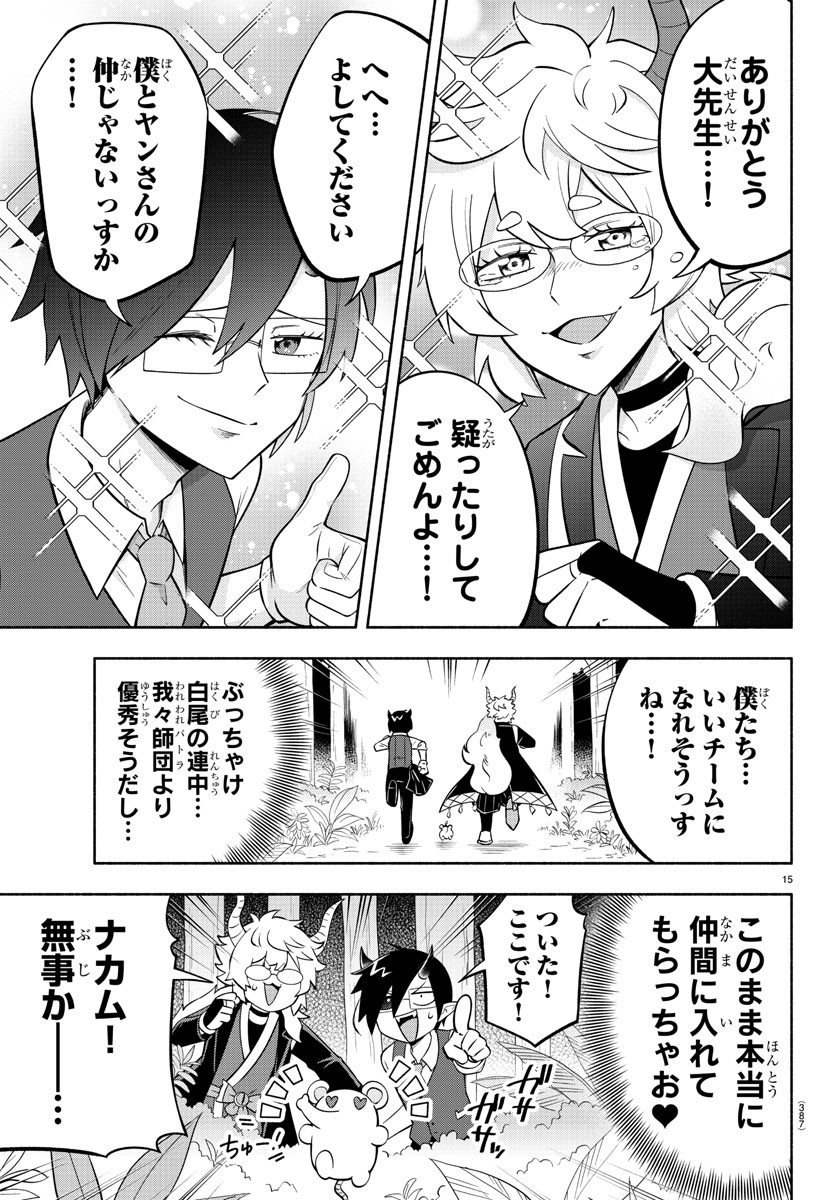 MAKAI NO SHUYAKU WA WAREWARE DA! - raw - Chapter 132 - https://jpdd.ccdd.to/JPDD/makainoshuyakuwawarewareda/209538/jvbjcvv0b2m.jpg