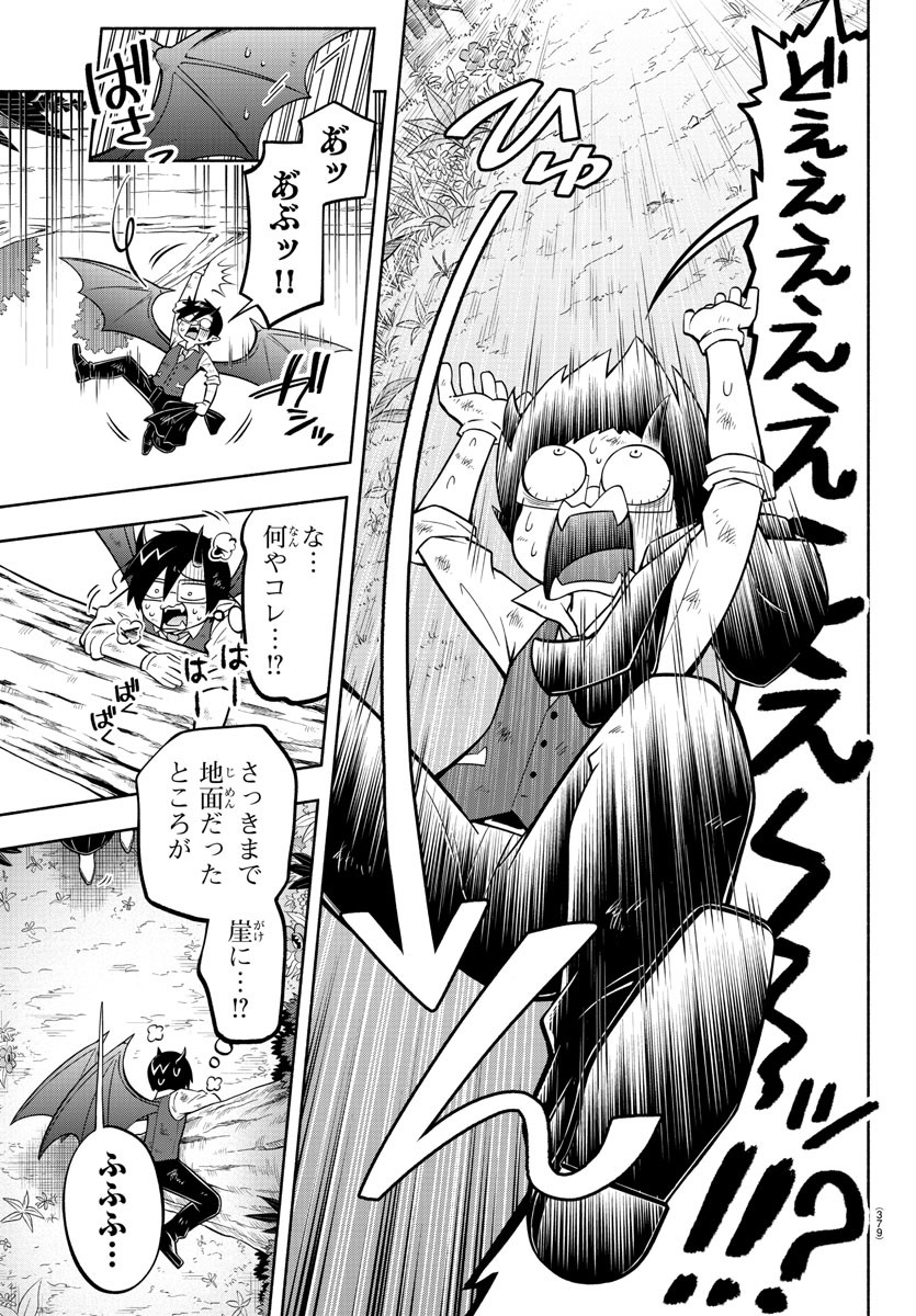 MAKAI NO SHUYAKU WA WAREWARE DA! - raw - Chapter 132 - https://jpdd.ccdd.to/JPDD/makainoshuyakuwawarewareda/209538/qf51sxsv0cu.jpg