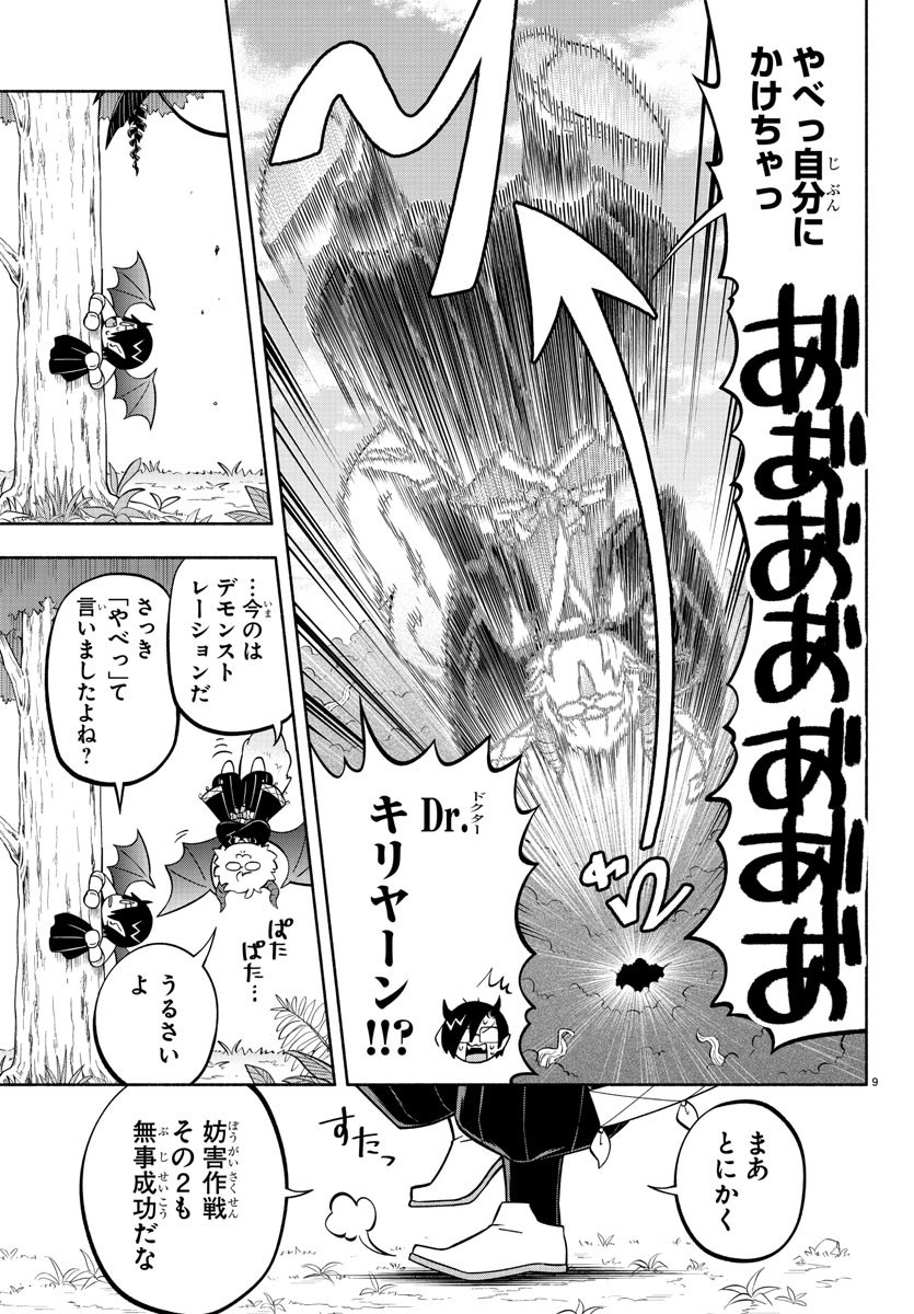 MAKAI NO SHUYAKU WA WAREWARE DA! - raw - Chapter 132 - https://jpdd.ccdd.to/JPDD/makainoshuyakuwawarewareda/209538/z3gt0b1uz2c.jpg