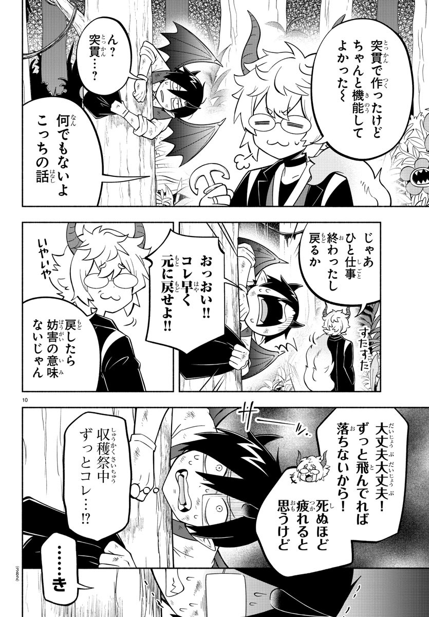 MAKAI NO SHUYAKU WA WAREWARE DA! - raw - Chapter 132 - https://jpdd.ccdd.to/JPDD/makainoshuyakuwawarewareda/209538/zblzdfpvm2d.jpg